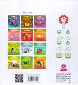 قصه های مزرعه سخت مجموعه12جلدی